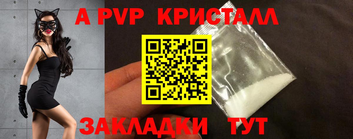 A-PVP мука  Вход с VPN  Alpha PVP  Бирск  Альфа ПВП VHQ 