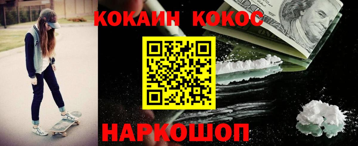 COCAIN 97% Бирск