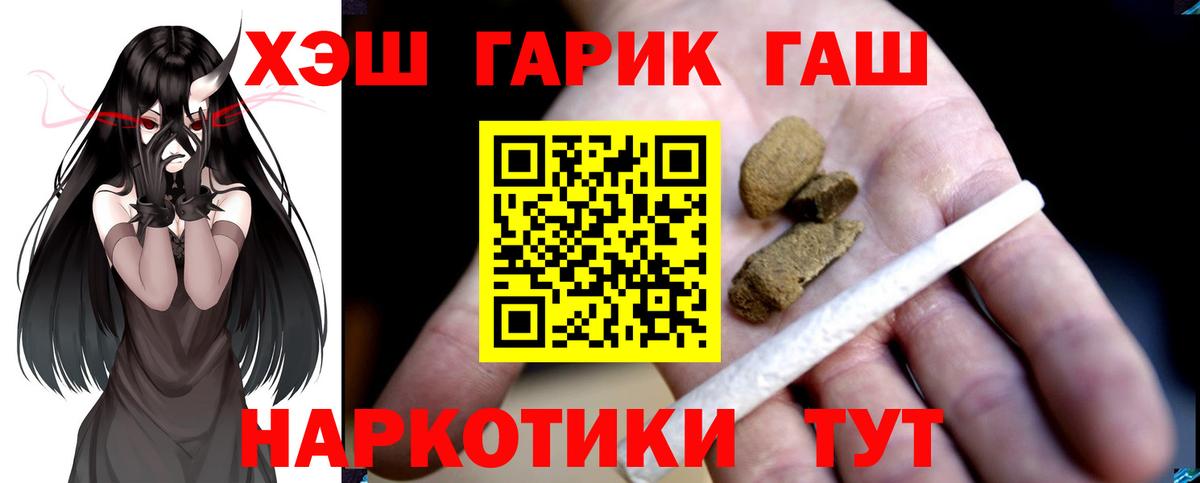 Гашиш индика сатива  ГАШ гарик  Вход с VPN  Бирск 