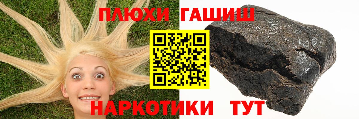 Гашиш hashish Бирск