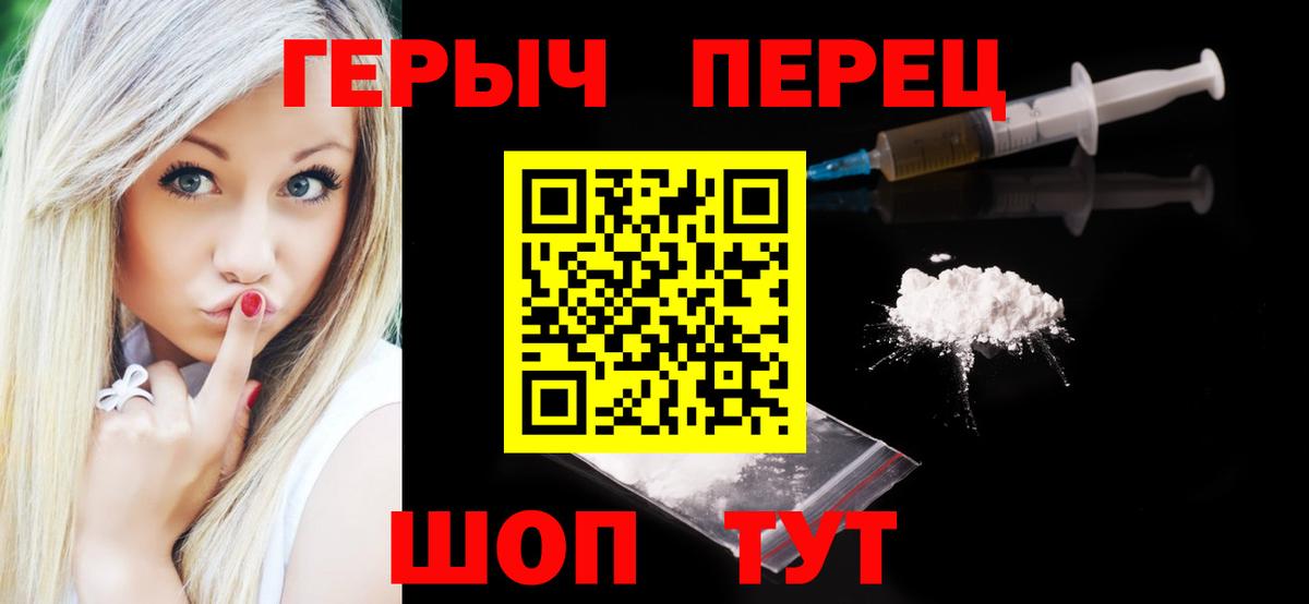 Бирск  Героин хмурый  Героин  Вход с VPN 