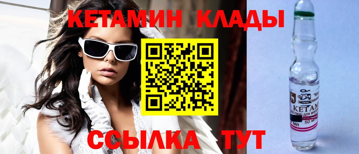 Бирск    рабочий сайт  Вход с VPN  КЕТАМИН VHQ 