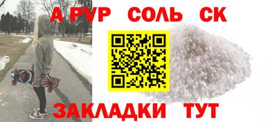 соль курить ск Бузулук