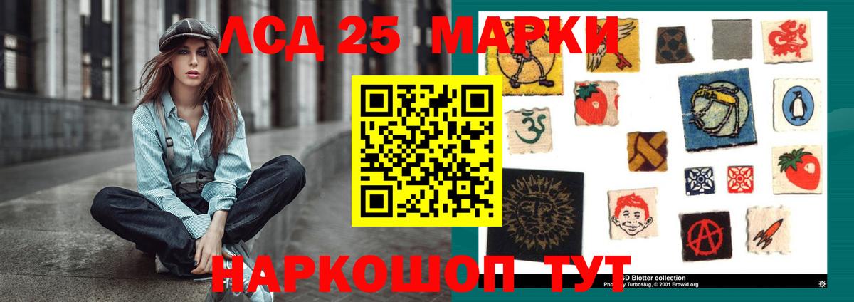 ЛСД экстази ecstasy Бирск
