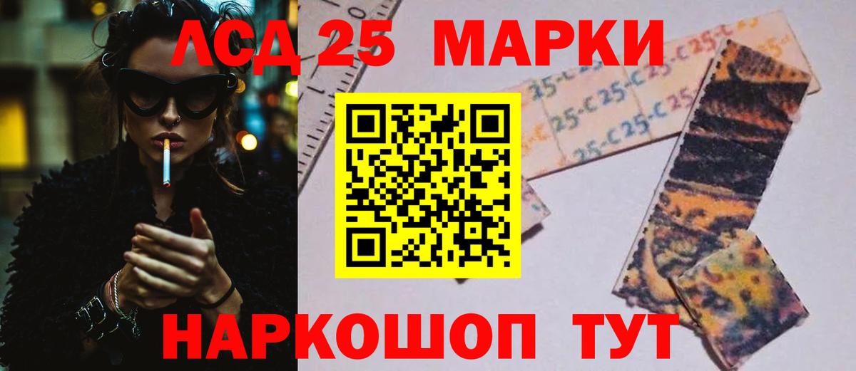 LSD-25 экстази ecstasy  Лсд 25 экстази кислота  Вход с VPN  Бирск 