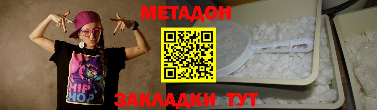 hydra ONION  Метадон VHQ  Вход с VPN  Бирск  МЕТАДОН мёд 